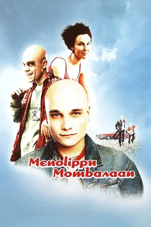 Постер: One-Way Ticket to Mombasa