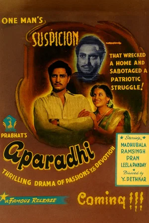 Постер: Aparadhi