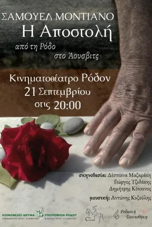 Постер: Samuel Modiano, The Mission: From Rhodes To Auschwitz