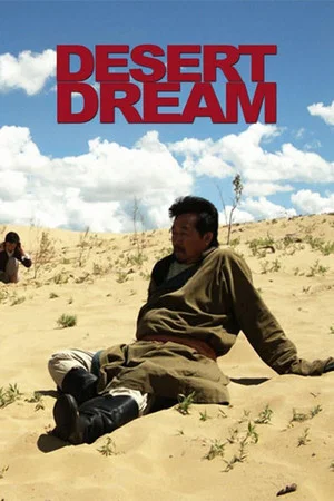 Постер: Desert Dream