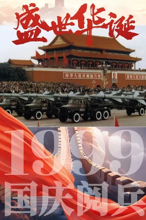 Постер: Grand Military Review