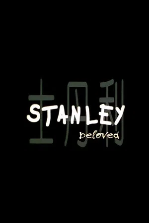 Постер: Stanley Beloved