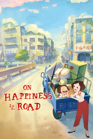 Постер: On Happiness Road