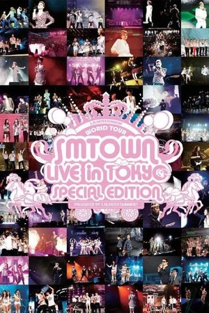 Постер: SMTown Live in Tokyo 2011 (Special Edition)