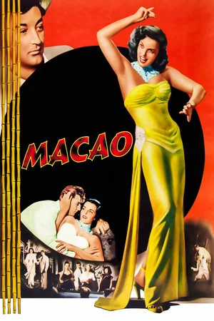 Постер: Макао