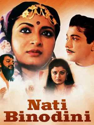 Постер: Nati Binodini