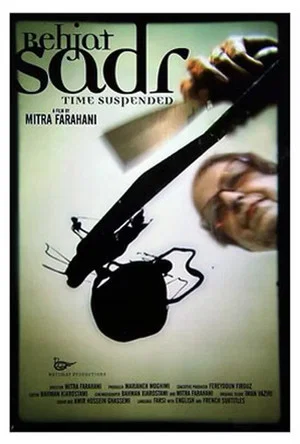 Постер: Behjat Sadr: Time Suspended