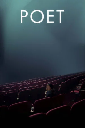 Постер: Поэт