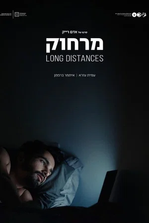 Постер: Long Distances