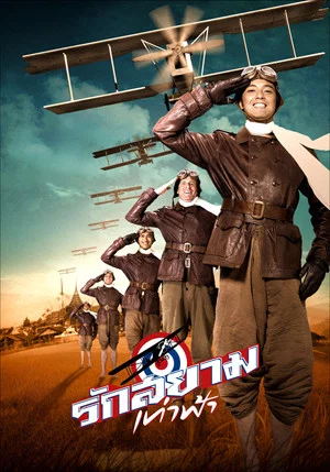 Постер: First Flight