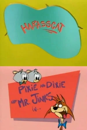 Постер: Pixie and Dixie and Mr. Jinks in: Harasscat