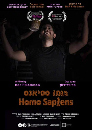 Постер: Homo Sapiens