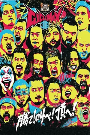 Постер: NJPW G1 Climax 36 - Day 15