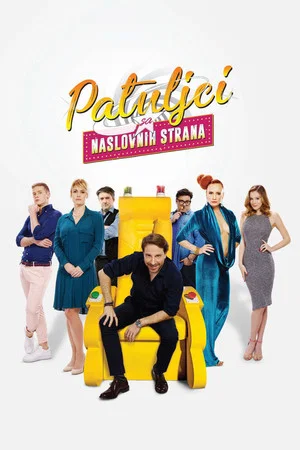 Постер: Front Page Midgets