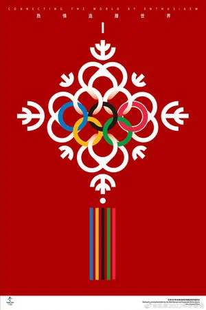 Постер: Beijing 2022 Olympic Opening Ceremony