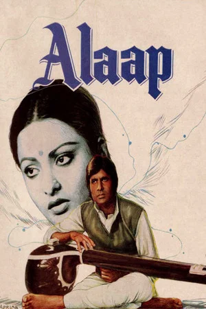 Постер: Мелодия мечты