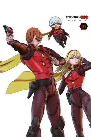 Постер: Cyborg 009: Call of Justice 1