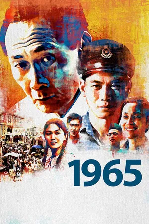 Постер: 1965