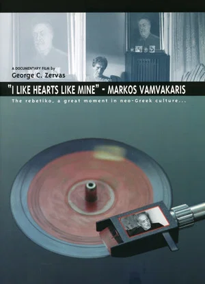 Постер: I Like Hearts Like Mine - Markos Vamvakaris