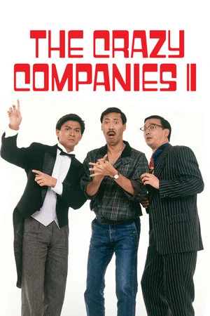 Постер: The Crazy Companies II