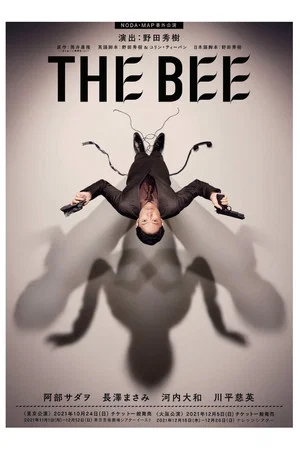 Постер: THE BEE
