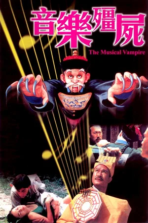 Постер: The Musical Vampire