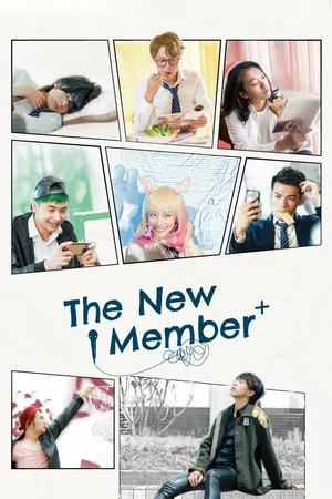 Постер: The New Member