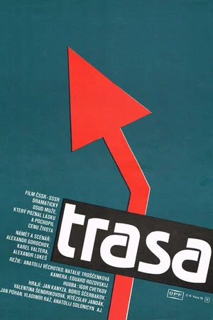 Постер: Трасса