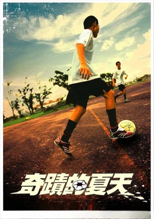 Постер: My Football Summer