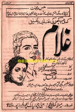 Постер: Ghulam