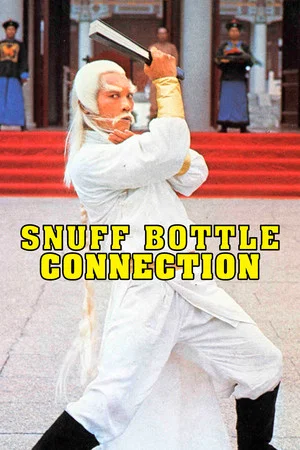 Постер: Snuff Bottle Connection
