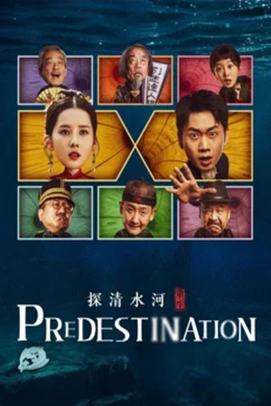 Постер: Predestination