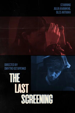 Постер: The Last Screening