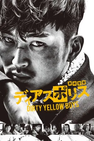 Постер: Dias Police: Dirty Yellow Boys