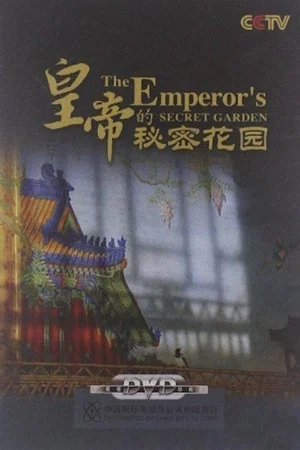 Постер: The Emperor's Secret Garden