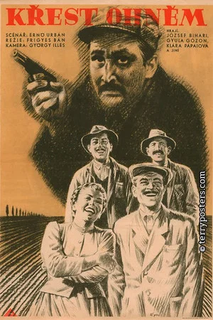 Постер: Боевое крещение
