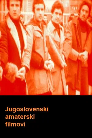 Постер: Yugoslavian Home Movies