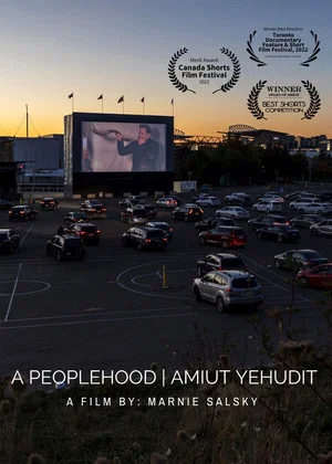 Постер: AMIUT YEHUDIT