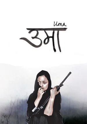 Постер: Uma