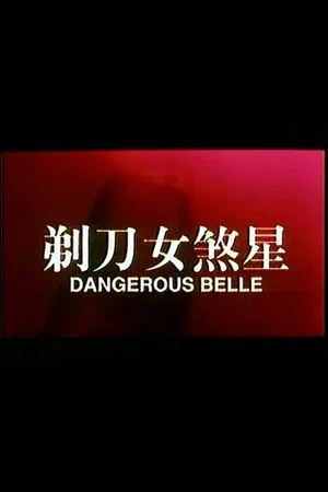 Постер: Dangerous Belle