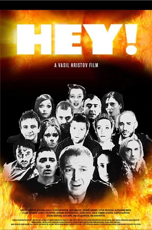 Постер: Hey!