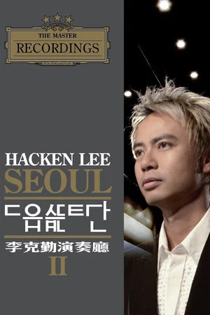 Постер: Hacken Lee Seoul Concert Hall II