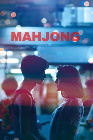 Постер: Mahjong