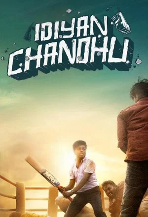 Постер: Idiyan Chandhu