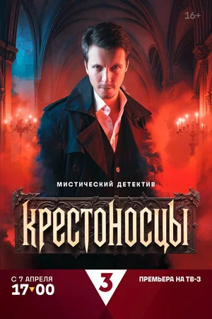 Постер: 1 сезон