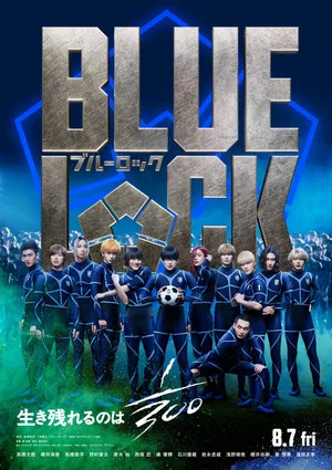 Постер: Blue Lock