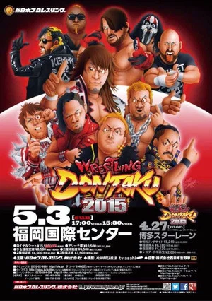 Постер: NJPW Wrestling Dontaku 2015