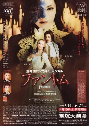 Постер: Phantom