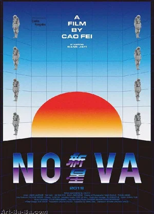 Постер: Nova