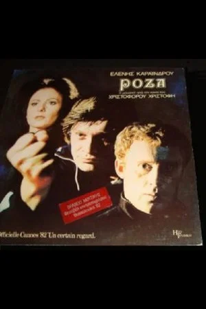Постер: Roza